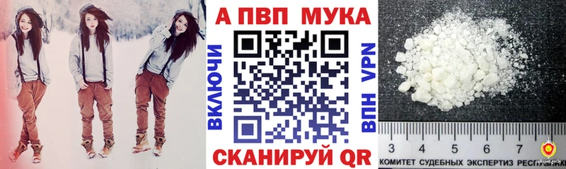 APVP СК  Купить где  Новохопёрск 