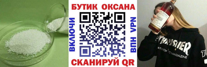 Купить где  Новохопёрск  Бутират GHB 