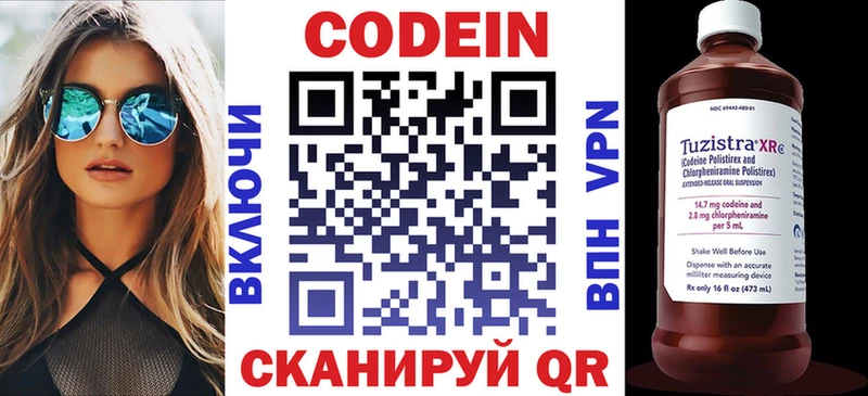 Кодеин Purple Drank  Купить закладки  Новохопёрск 