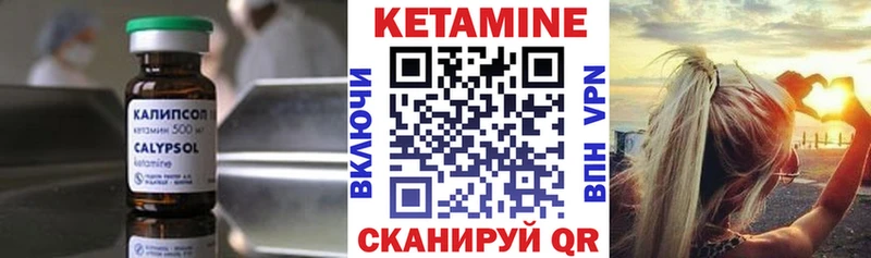 Кетамин VHQ  Купить  Новохопёрск 